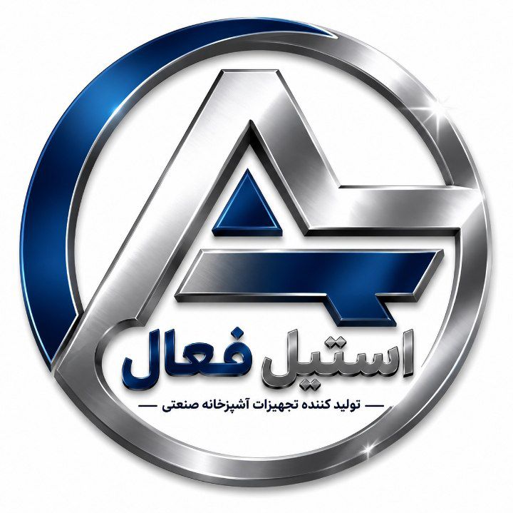 استیل فعال 